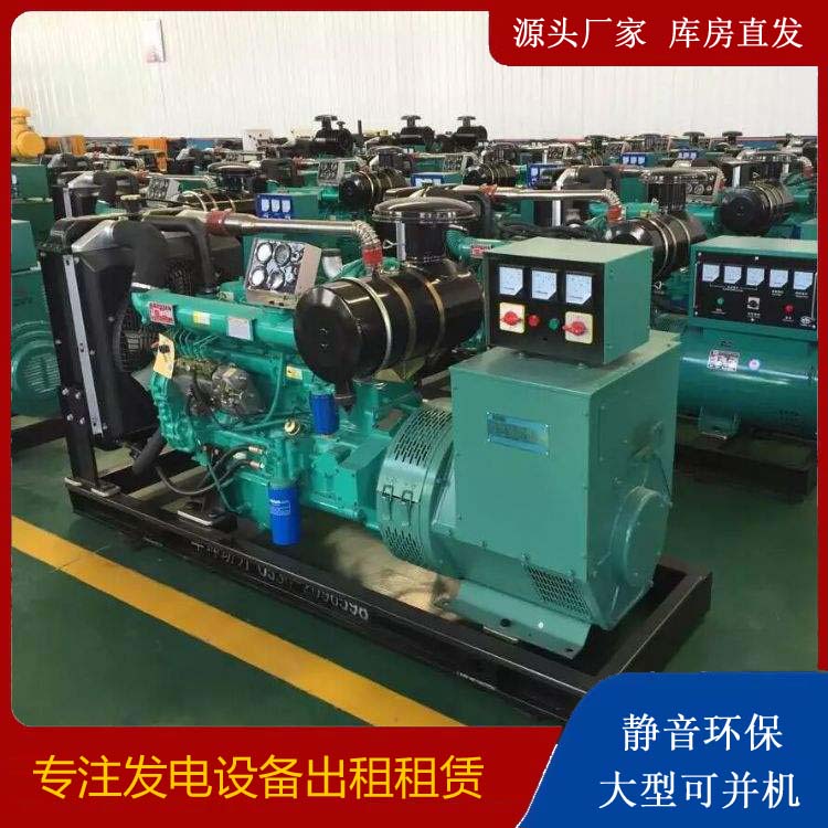 青山湖租赁发电机的原理是什么